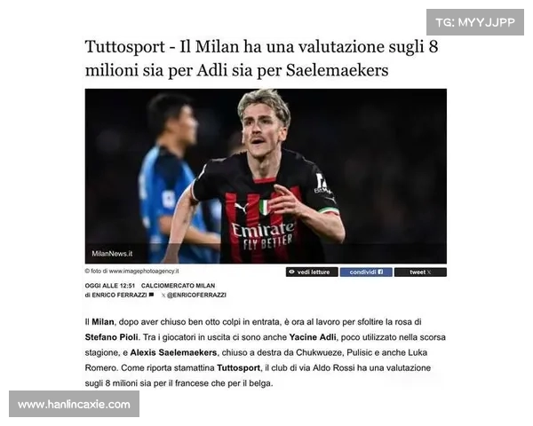 萨勒马克尔斯希望留在米兰 米兰准备与其续约延长合作