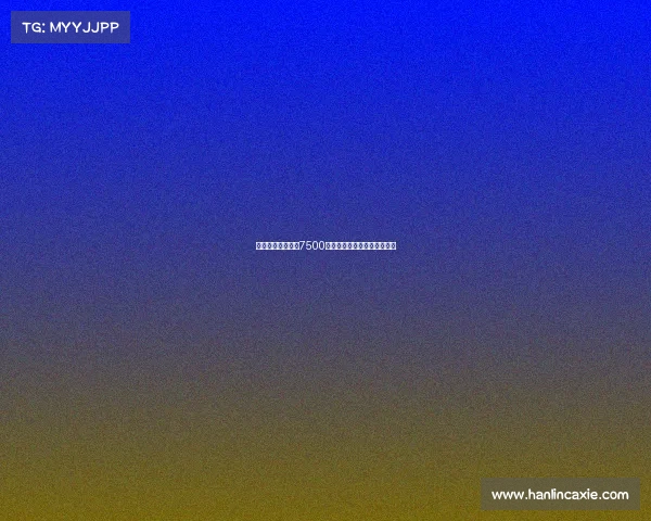 罗马诺：小图拉姆7500万欧解约条款将于周一晚失效