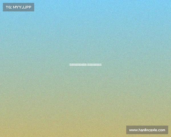 阿莫林：球队中锋支点缺失 新援潜力尚未完全发挥