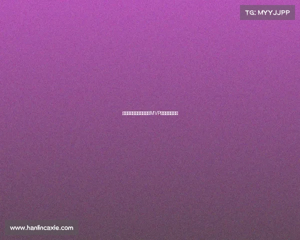 欧洲杯表现如此不佳仍争MVP太离谱状态堪忧