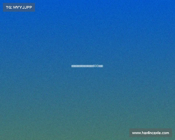 法比奥破门助国安主场迎来队史第900球胜利