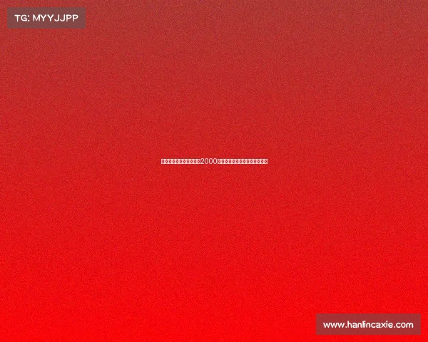 迪马：德温特转会费预计2000万欧加奖金并可能涉及转售分成