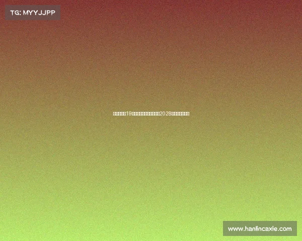 尤文图斯与19岁边锋阿马拉迪奥续约至2028年巩固未来阵容 尤文图斯与19岁边锋阿马拉迪奥续约至2028年巩固未来阵容