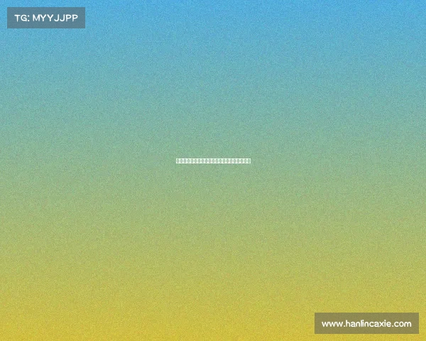 钟浩然因踩踏事件被追加停赛一场并罚款一万元