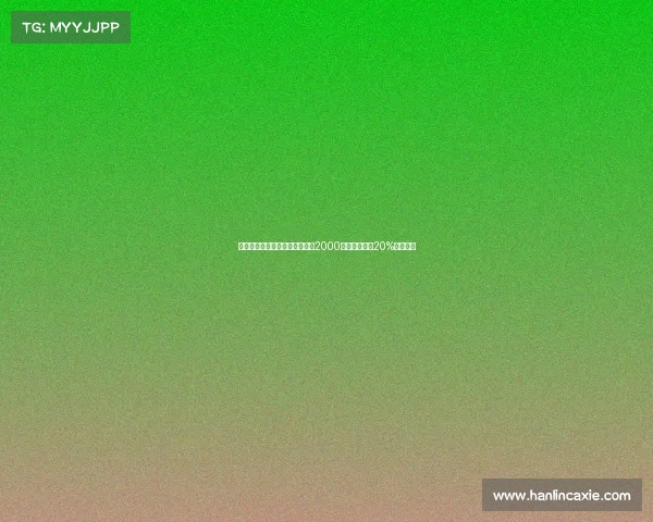 塞维利亚提高胡安卢转会要价至2000万欧元并附带20%二转分成